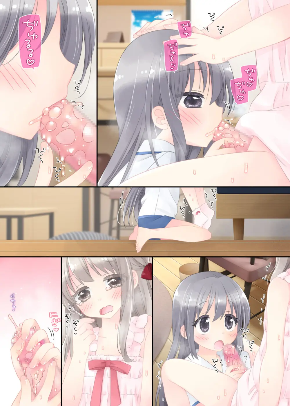 ヒミツのふたなり治療法 Page.210
