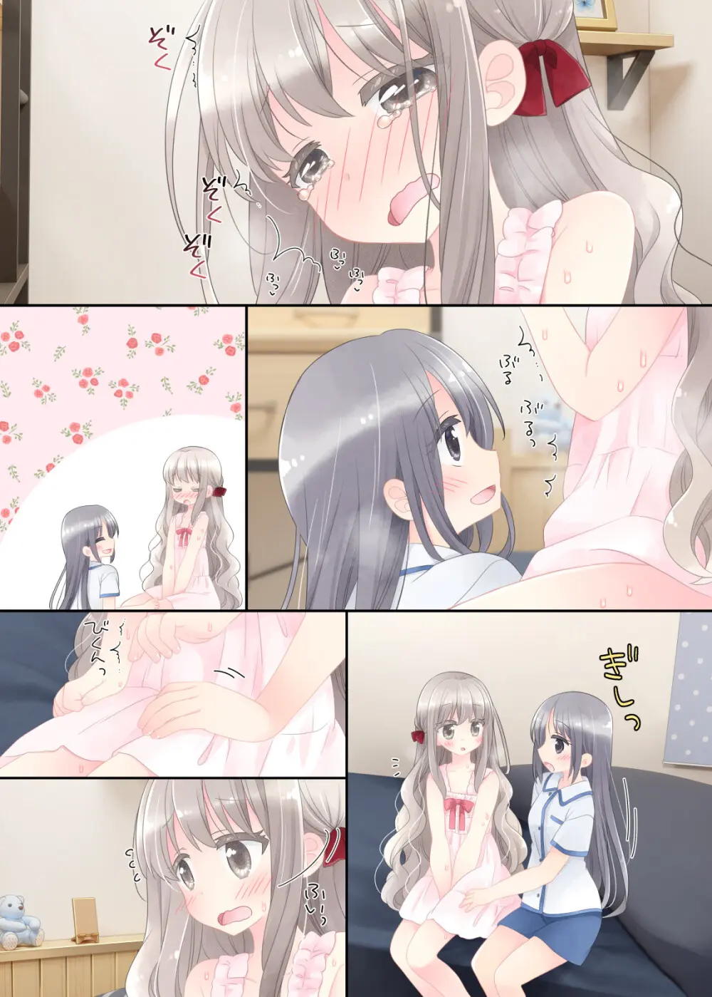 ヒミツのふたなり治療法 Page.216