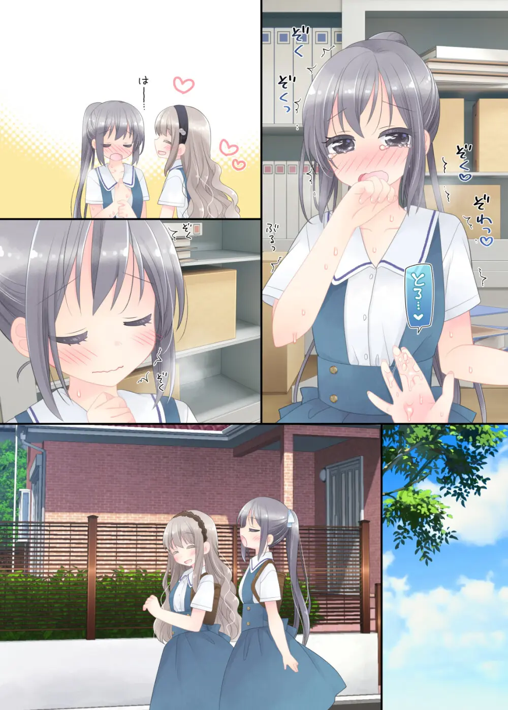 ヒミツのふたなり治療法 Page.237