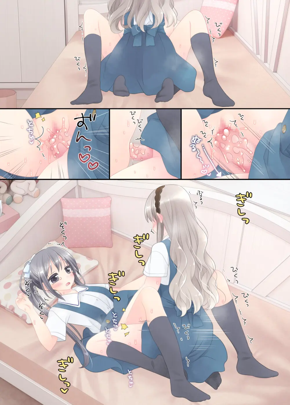 ヒミツのふたなり治療法 Page.250