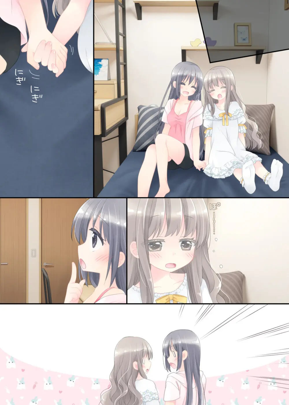 ヒミツのふたなり治療法 Page.295