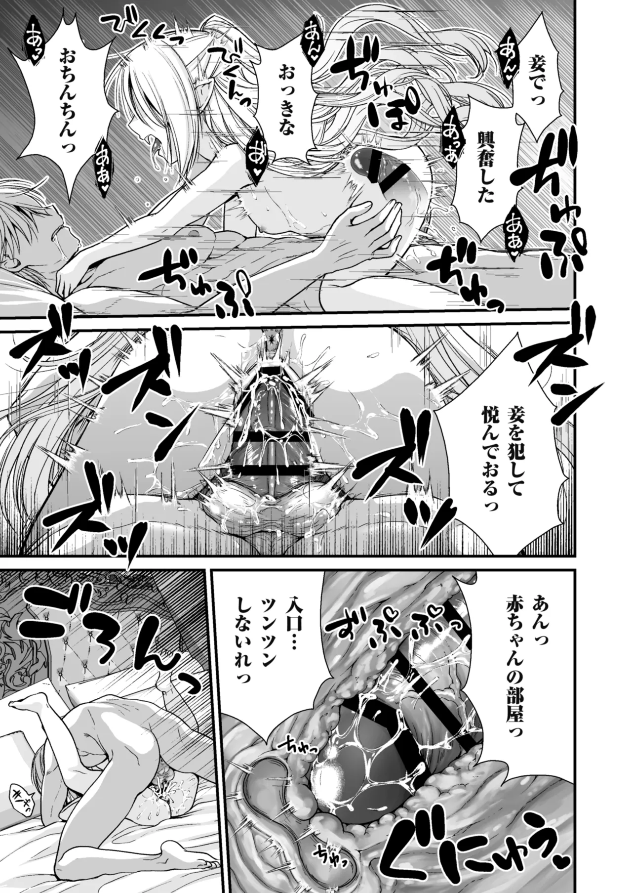 Healing of King~未熟な吸血鬼の吸精オイルマッサージ~ Page.24