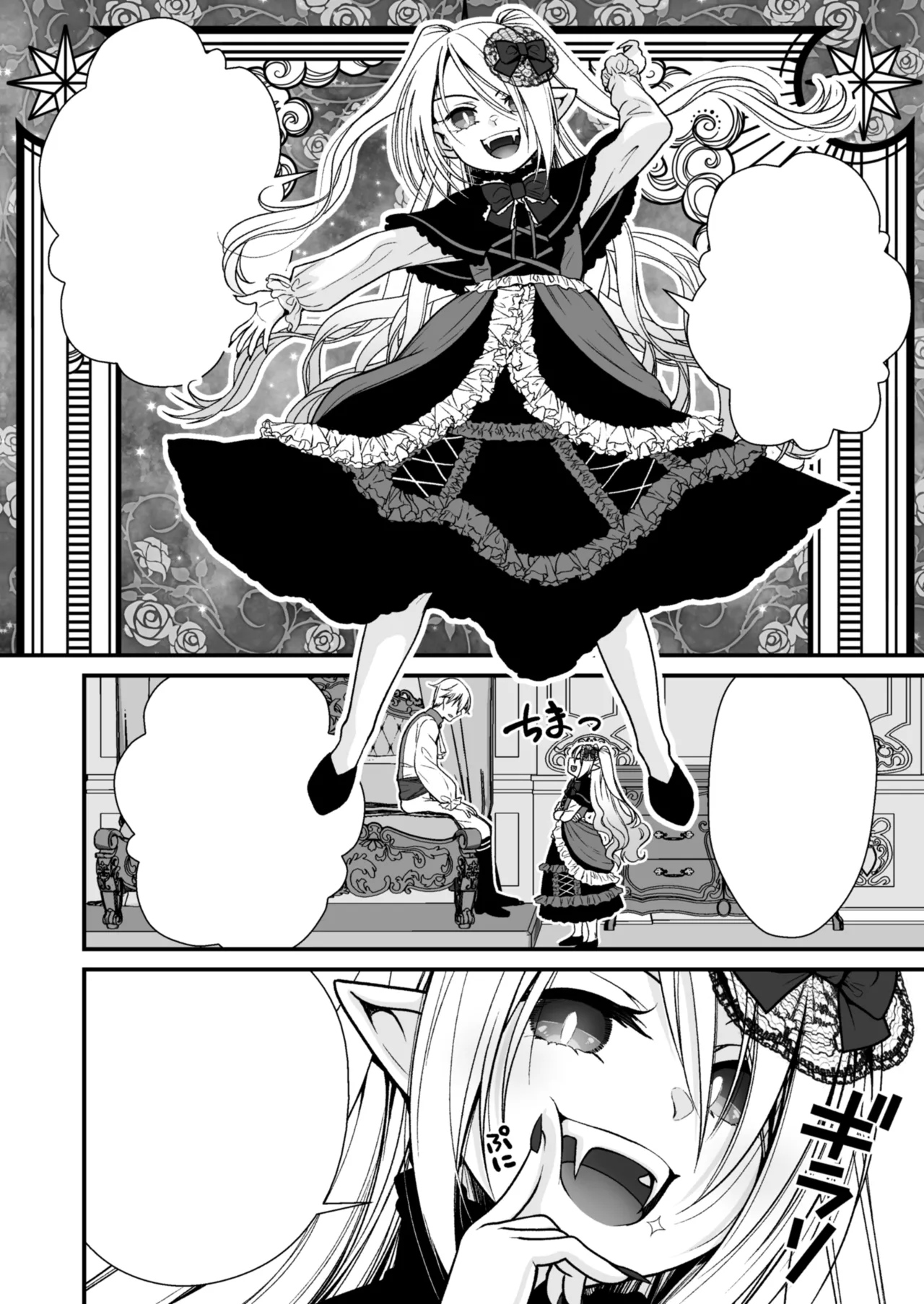 Healing of King~未熟な吸血鬼の吸精オイルマッサージ~ Page.35