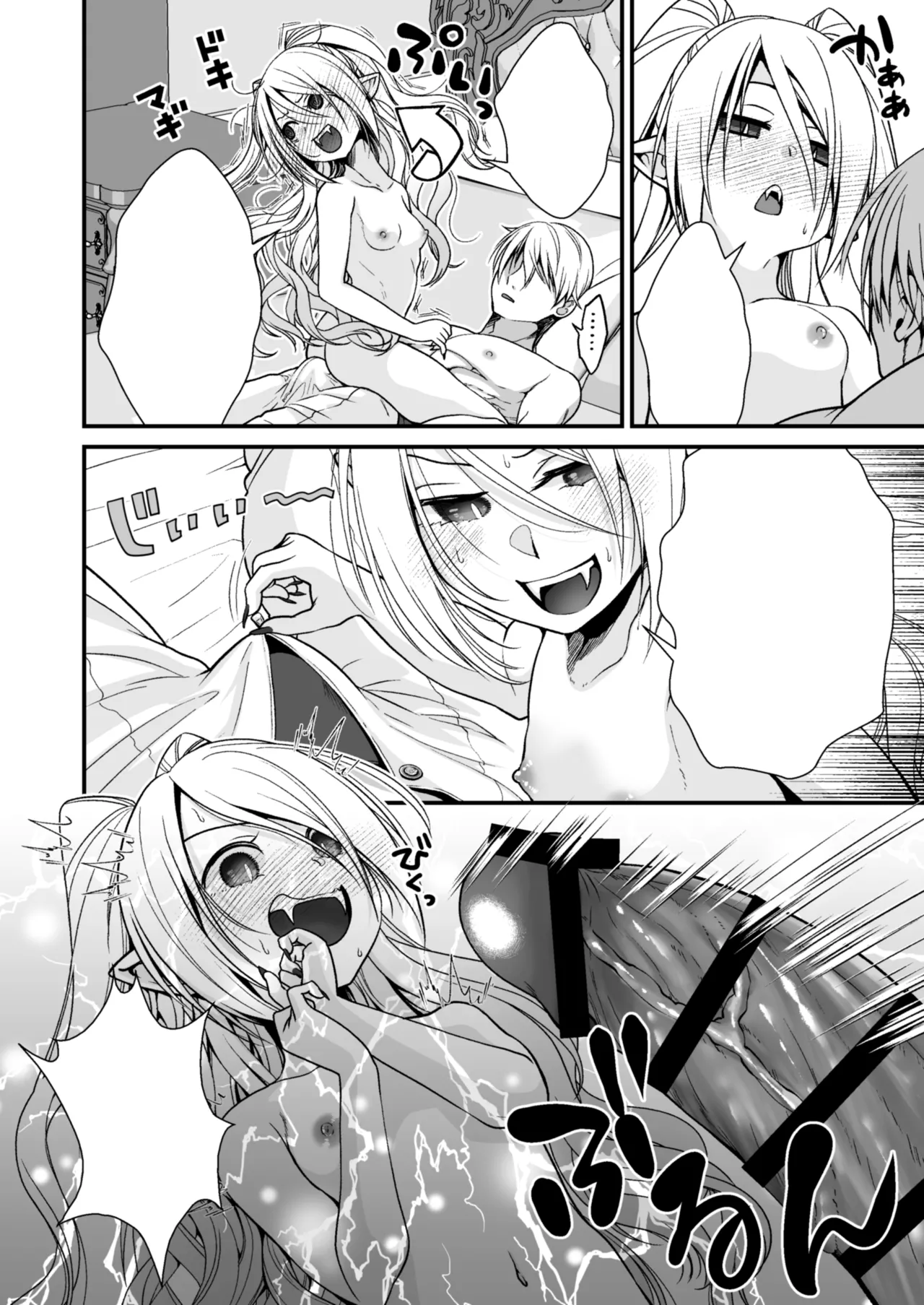 Healing of King~未熟な吸血鬼の吸精オイルマッサージ~ Page.39