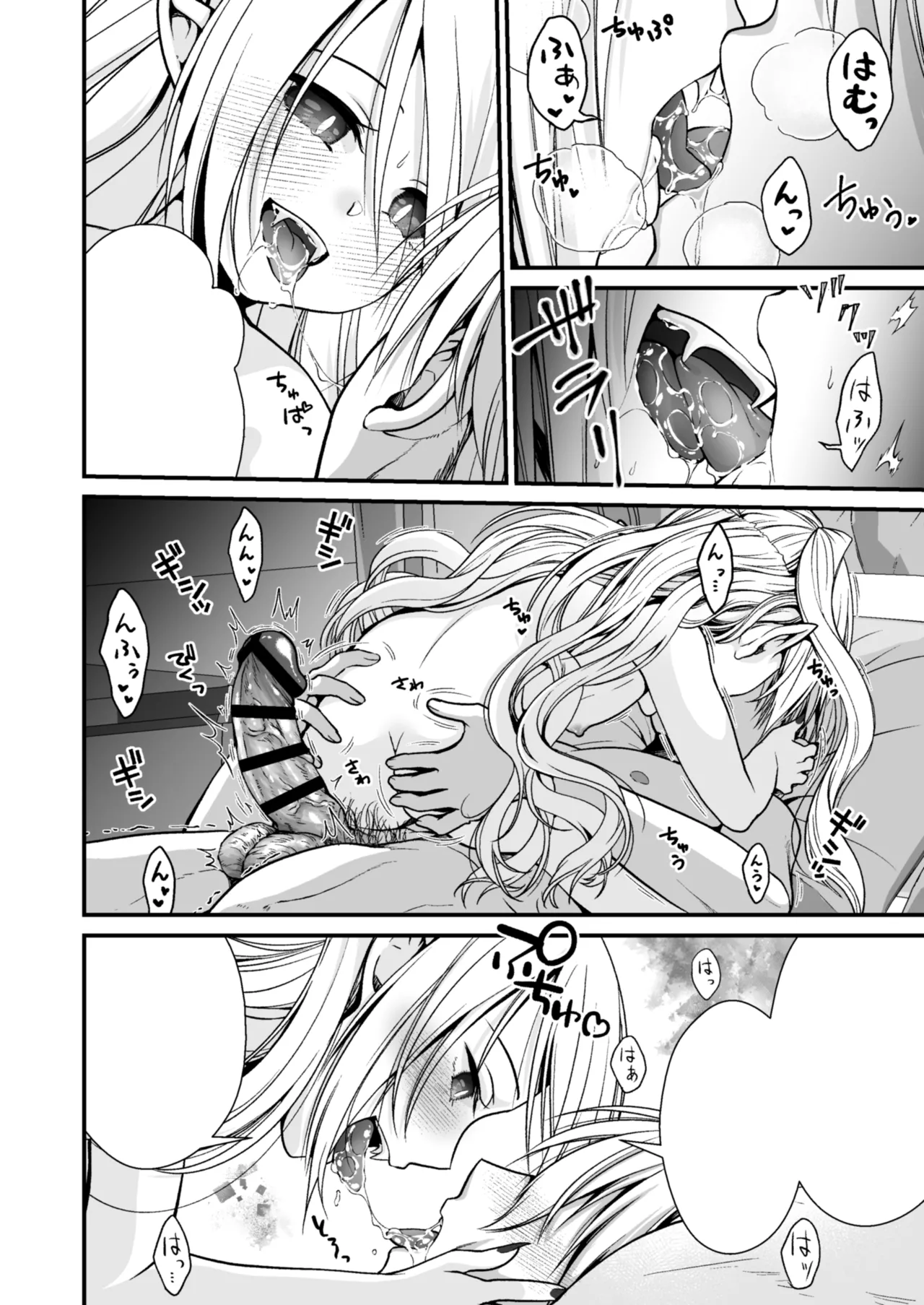 Healing of King~未熟な吸血鬼の吸精オイルマッサージ~ Page.41