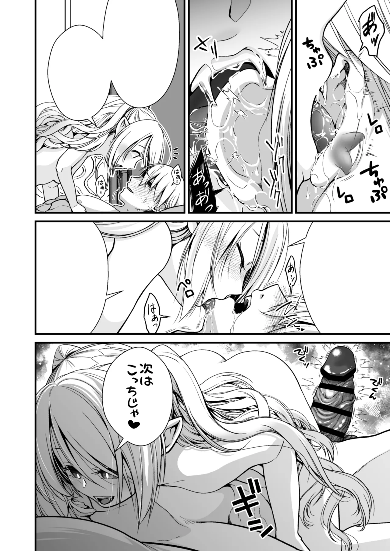 Healing of King~未熟な吸血鬼の吸精オイルマッサージ~ Page.43