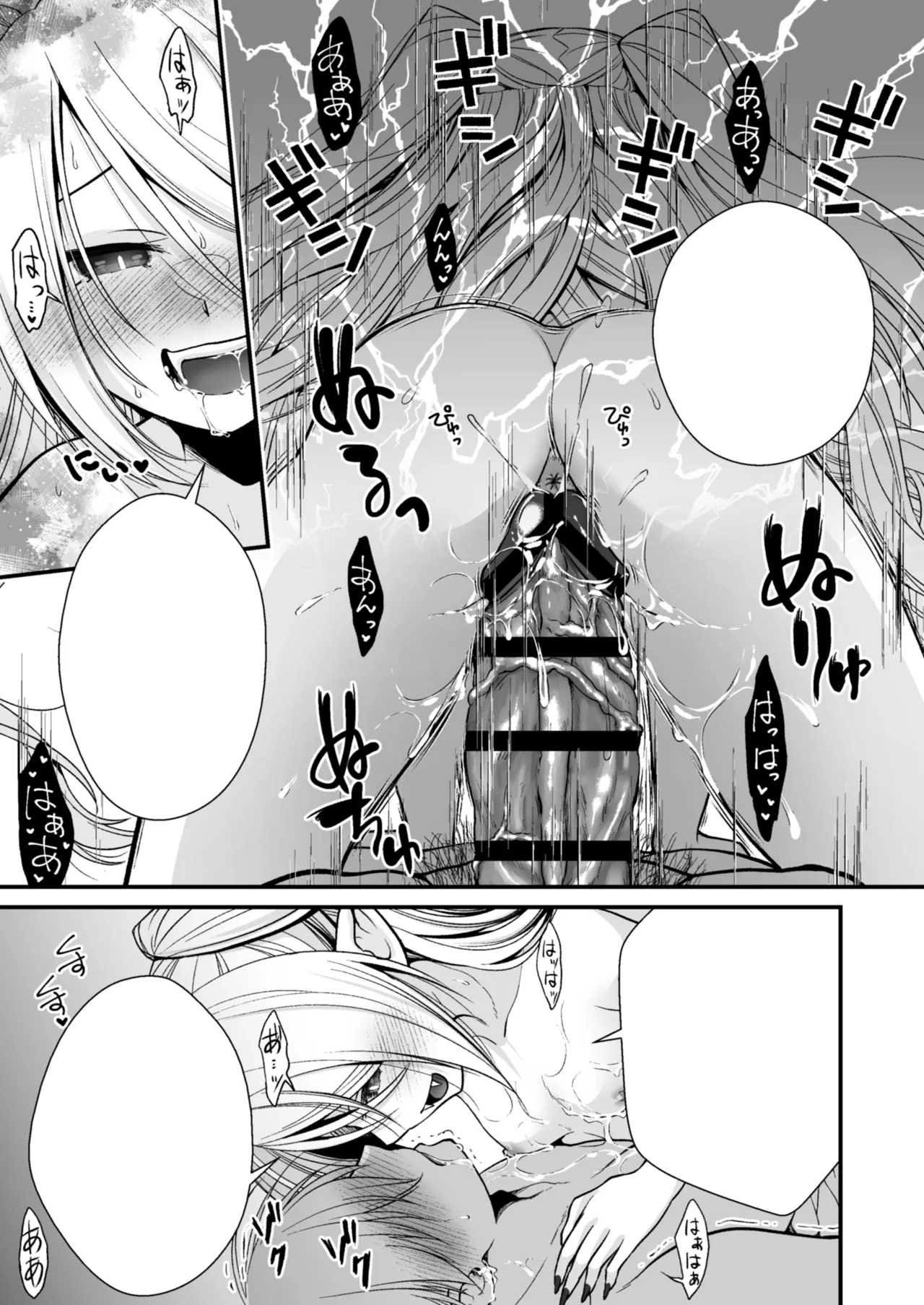 Healing of King~未熟な吸血鬼の吸精オイルマッサージ~ Page.46