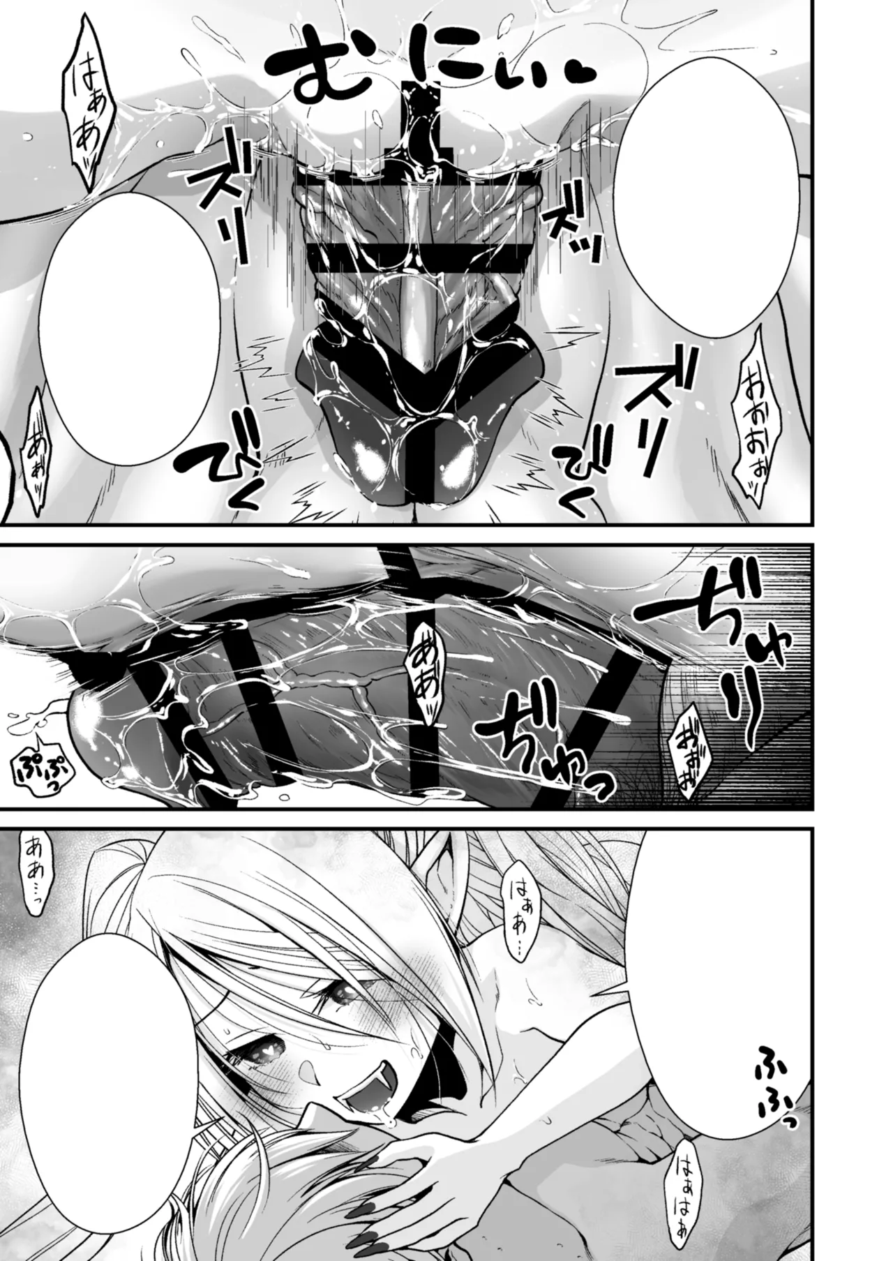 Healing of King~未熟な吸血鬼の吸精オイルマッサージ~ Page.50