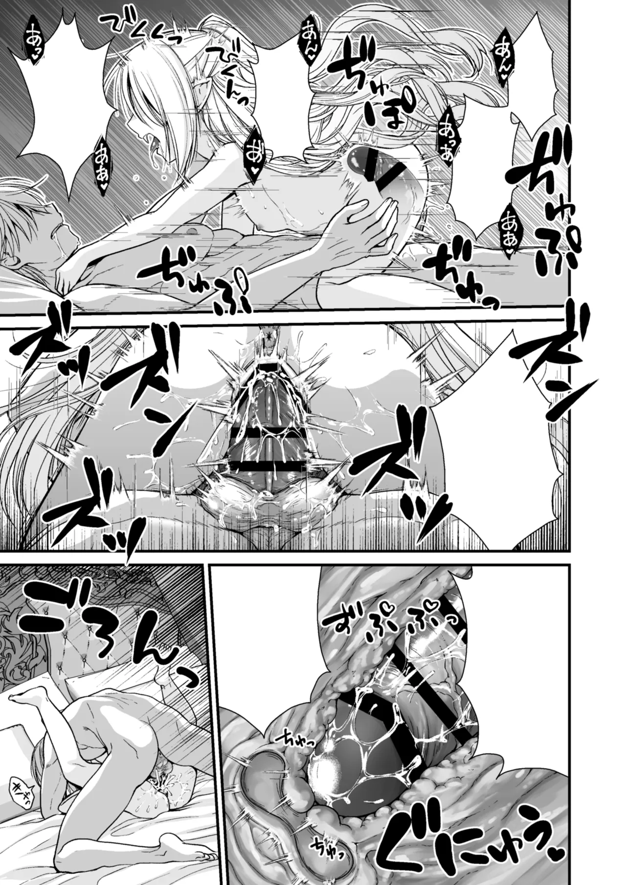 Healing of King~未熟な吸血鬼の吸精オイルマッサージ~ Page.56