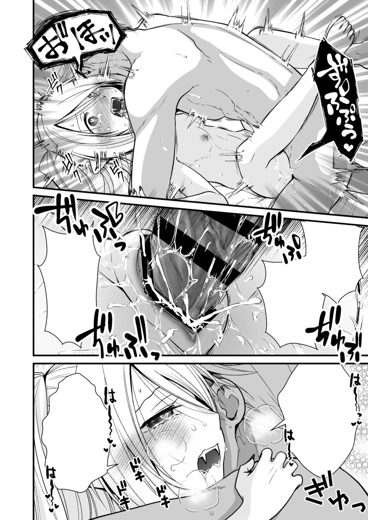 Healing of King~未熟な吸血鬼の吸精オイルマッサージ~ Page.57
