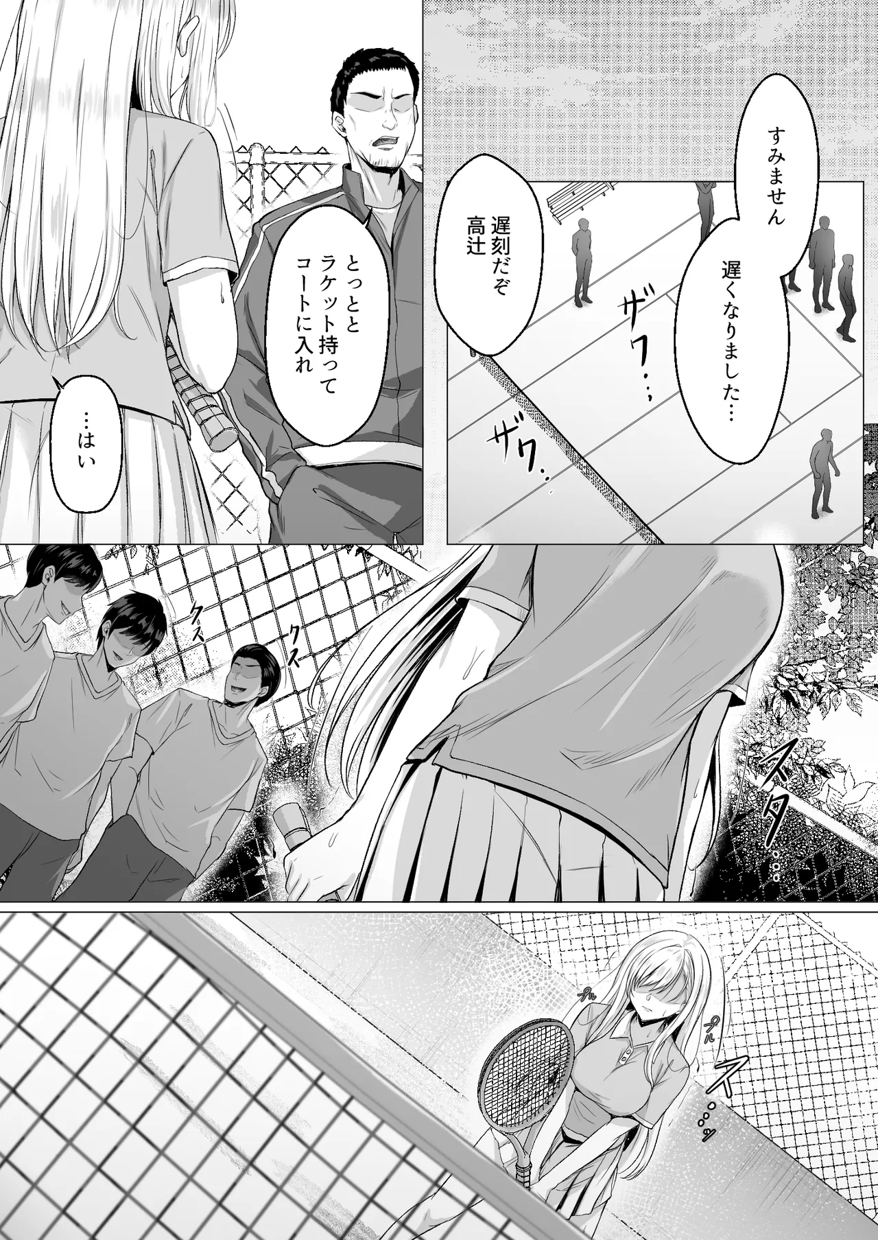 ミガワリ2 ~堕ちた巨乳ギャルに繰り返す罠~ Page.14