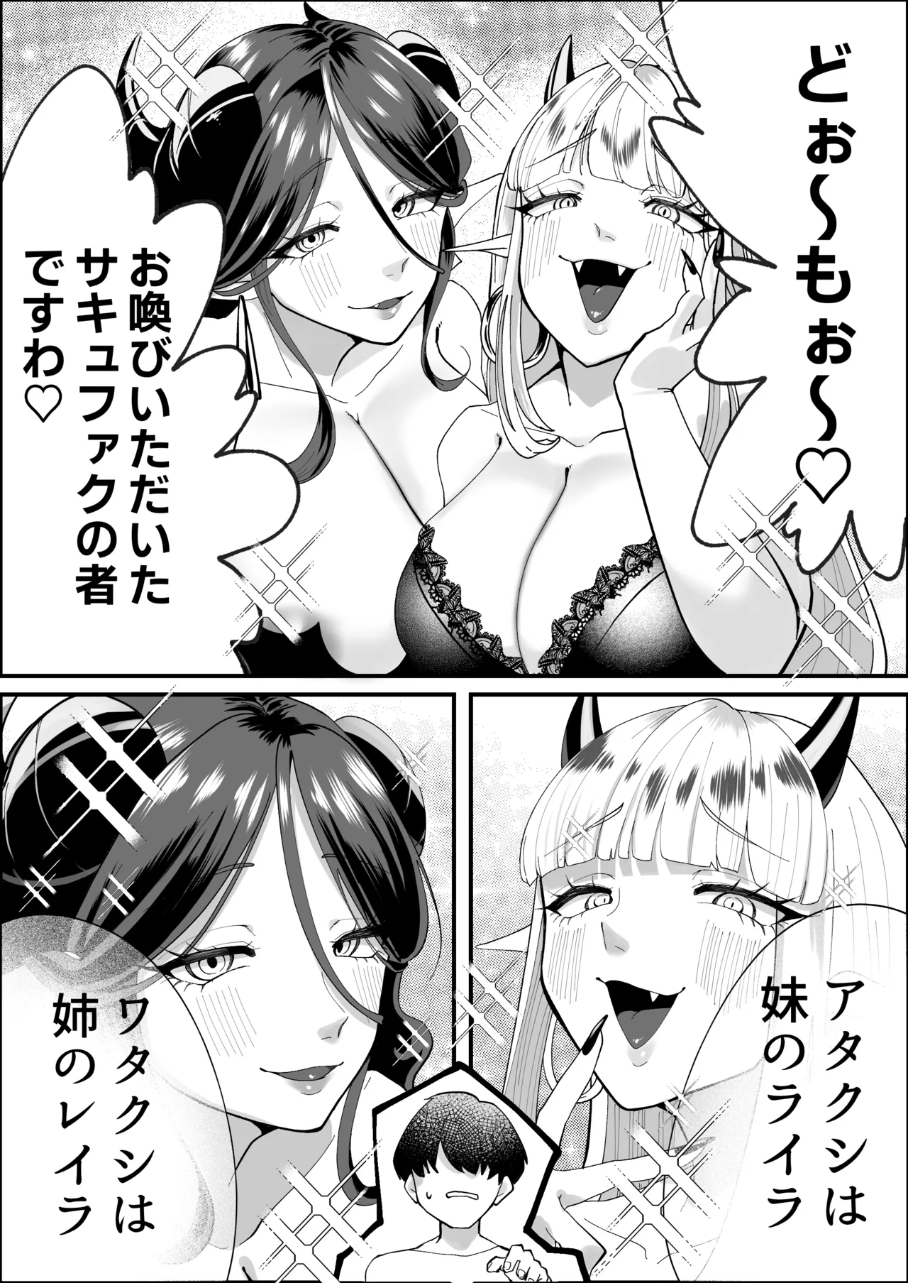 サキュってファクファク~さいきょうガチガチ◯ポのつくりかた~ Page.4