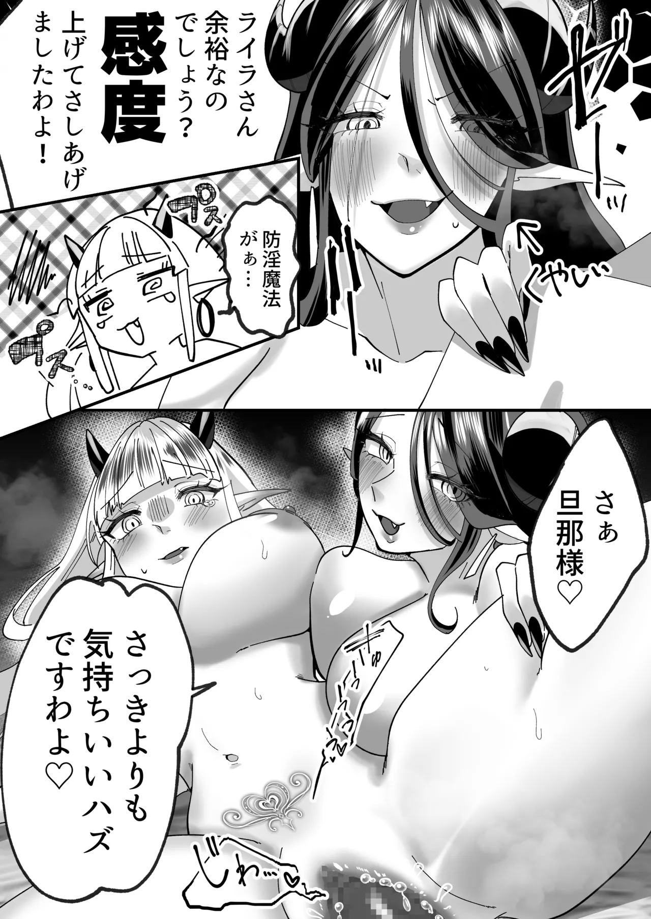 サキュってファクファク~さいきょうガチガチ◯ポのつくりかた~ Page.41