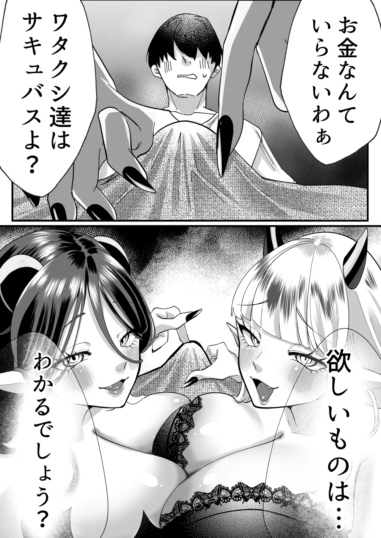 サキュってファクファク~さいきょうガチガチ◯ポのつくりかた~ Page.7