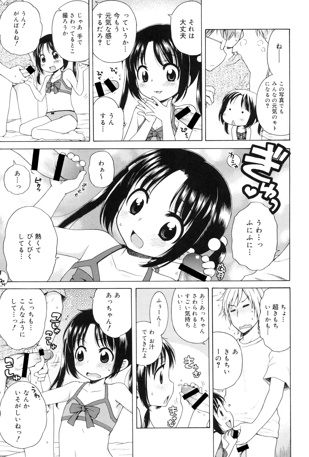 月見荘のあかり Page.14