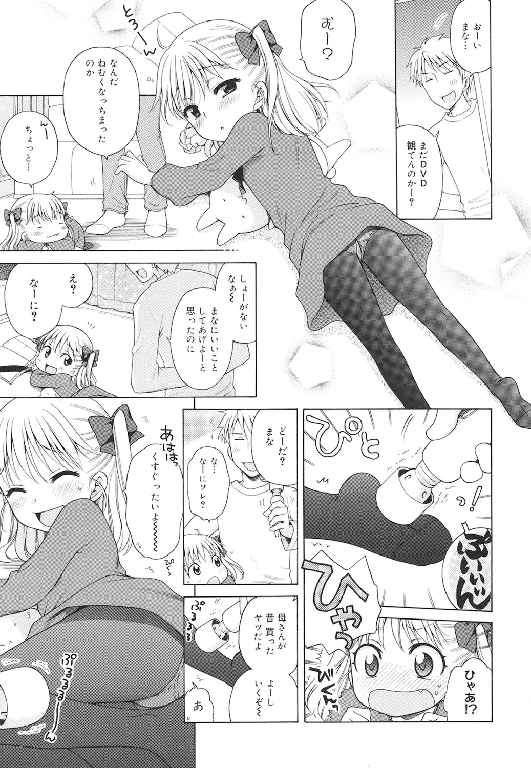 月見荘のあかり Page.162