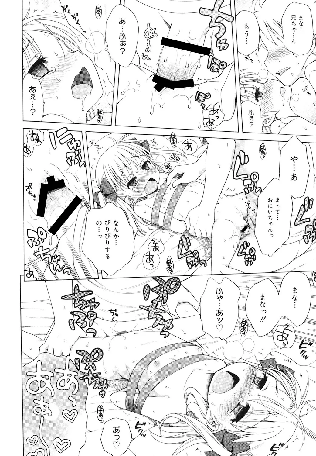 月見荘のあかり Page.175