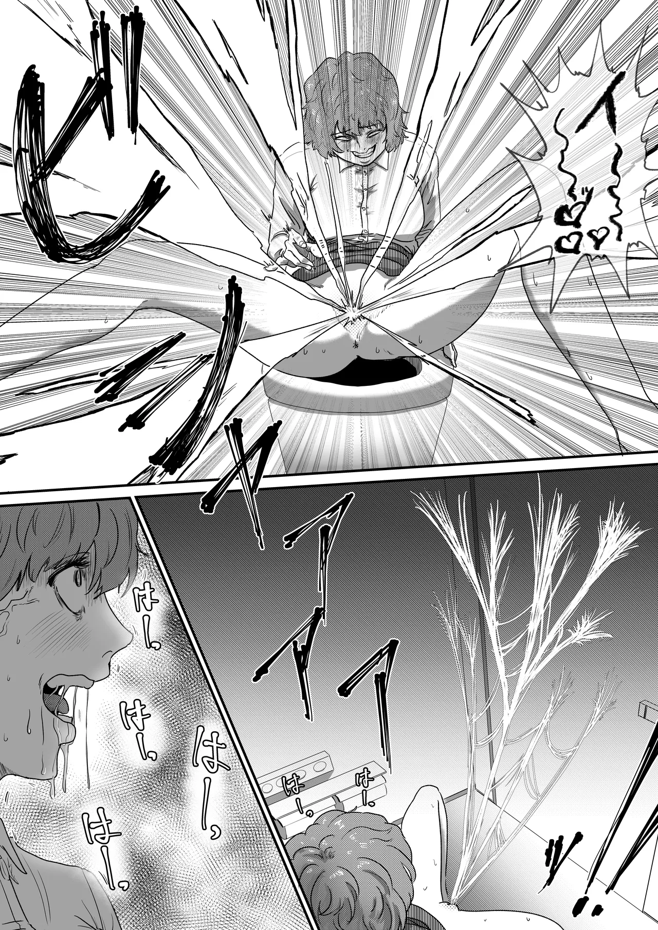 アラクネ パラサイトパニック Page.10