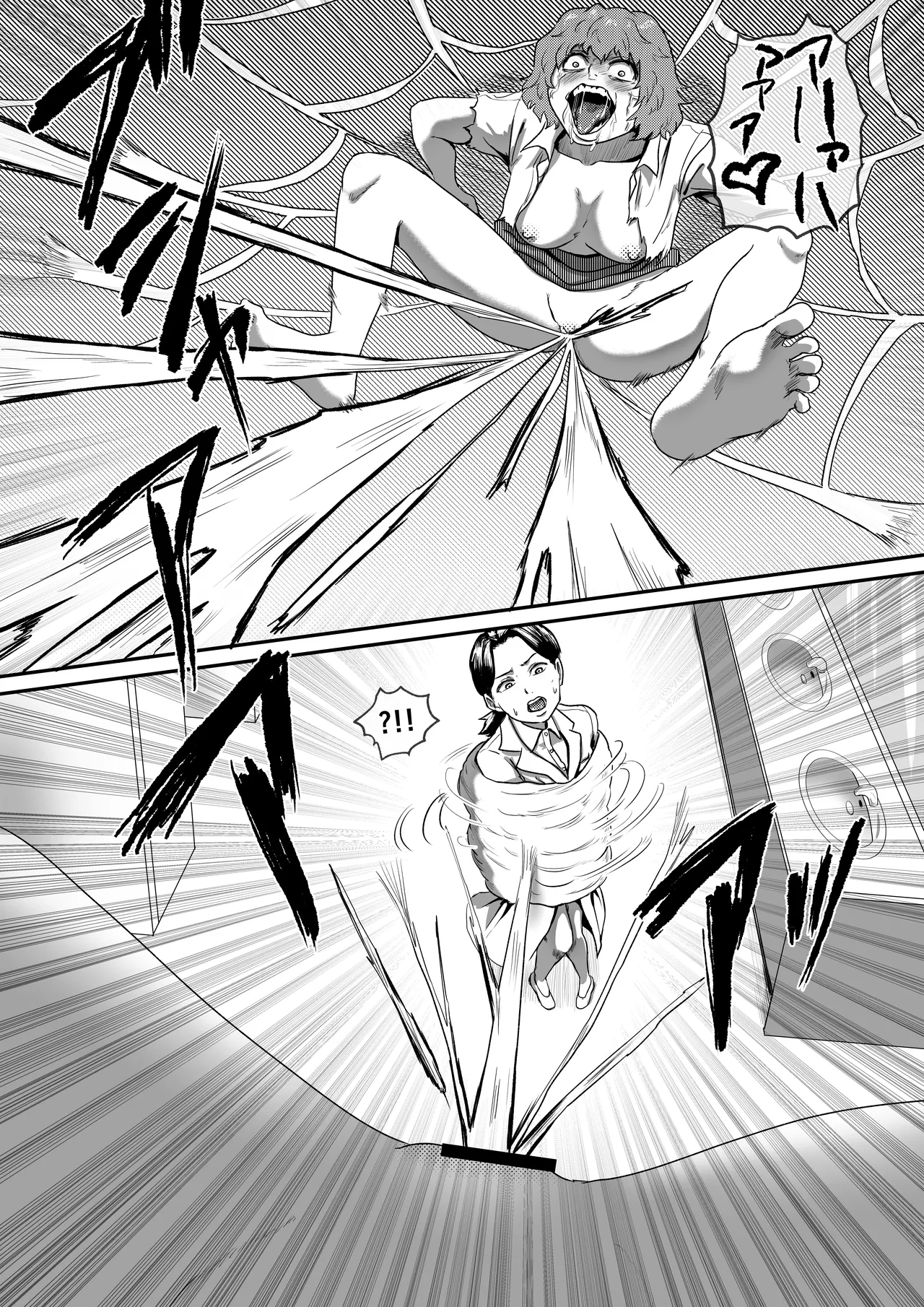 アラクネ パラサイトパニック Page.14