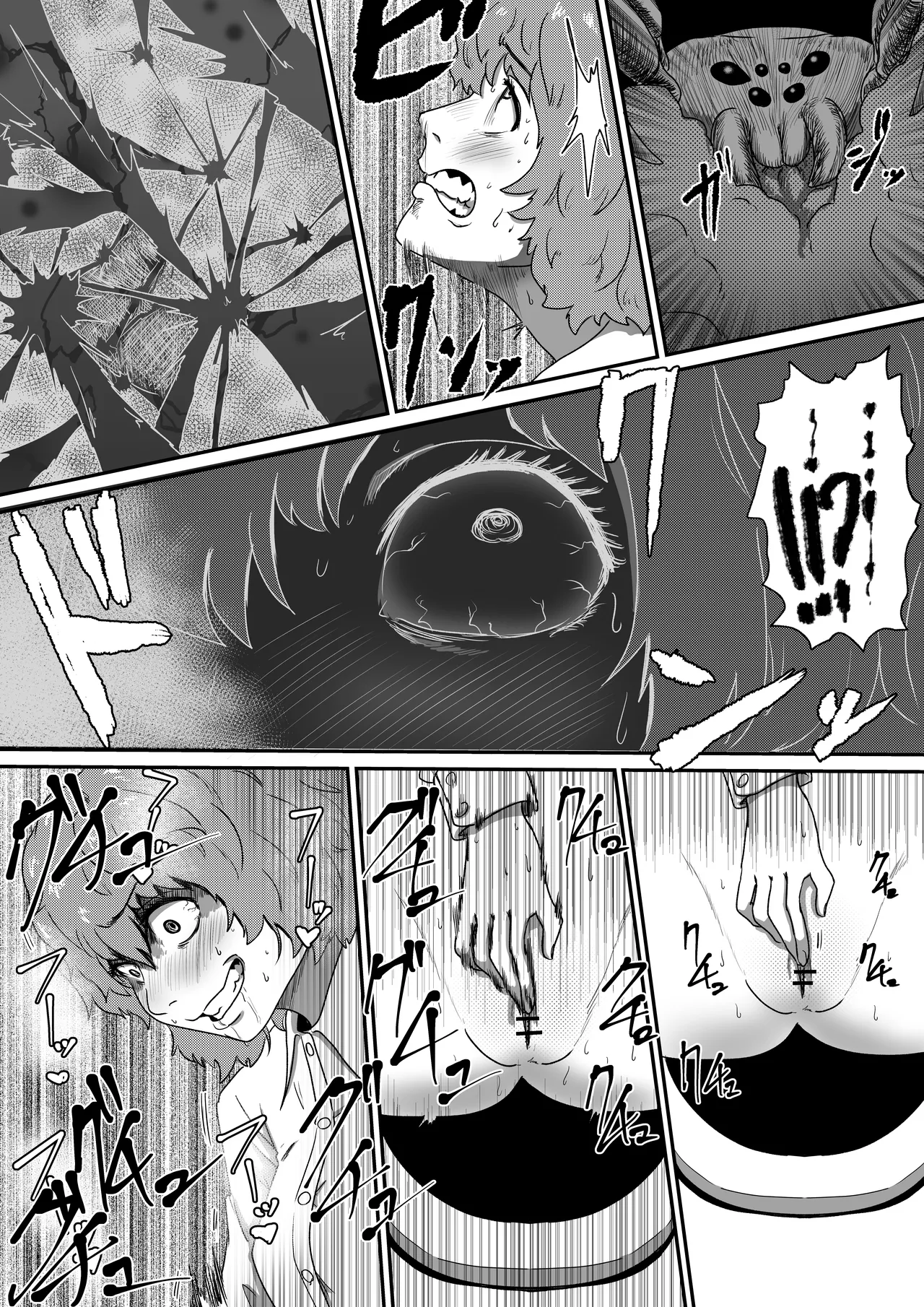 アラクネ パラサイトパニック Page.7