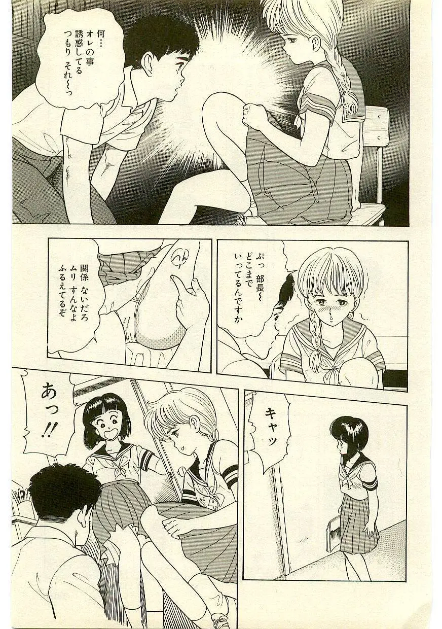 魔法を信じるかい？ 1 Page.146