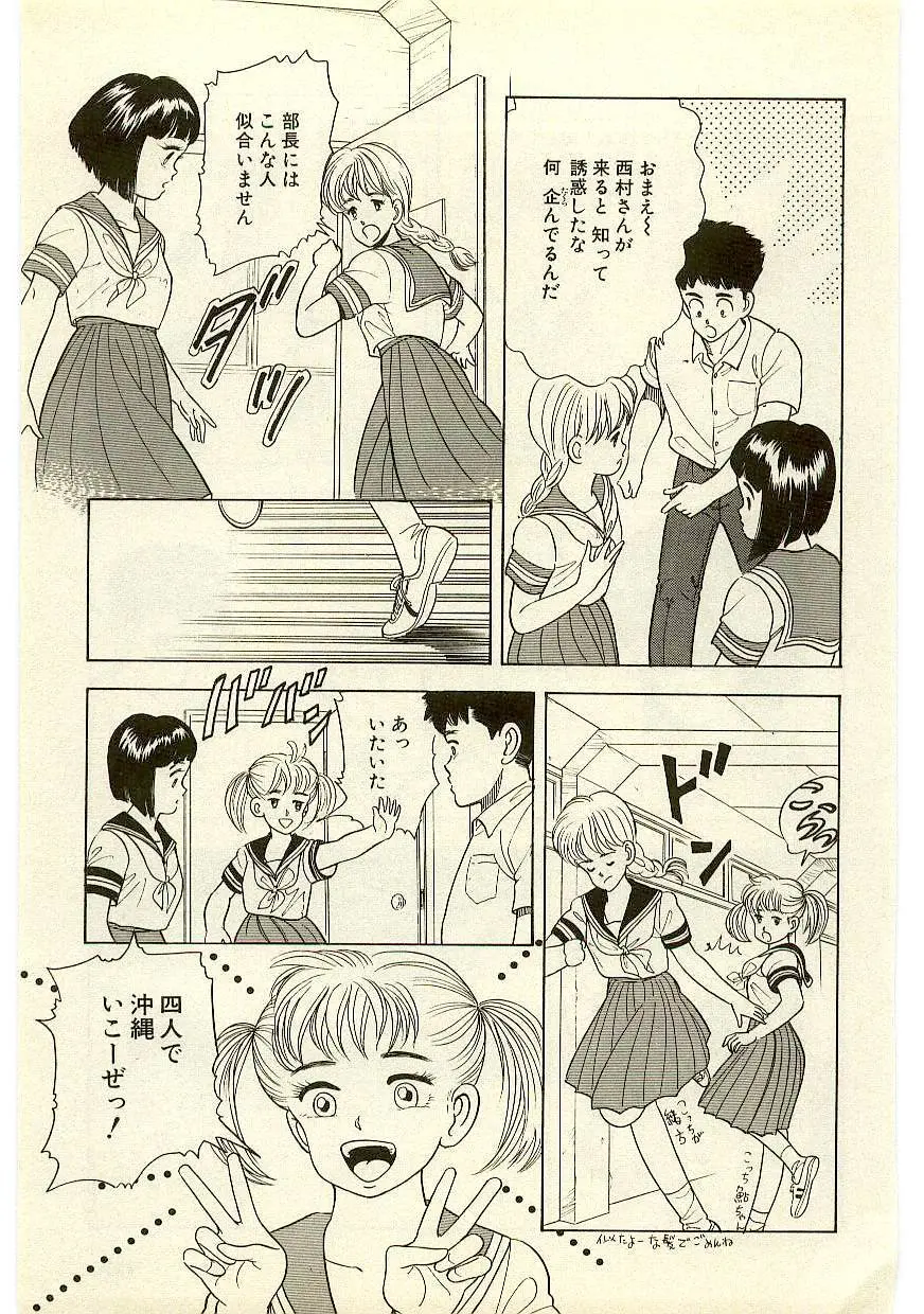 魔法を信じるかい？ 1 Page.148