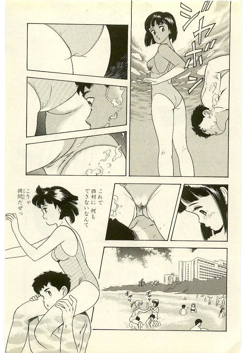 魔法を信じるかい？ 1 Page.162