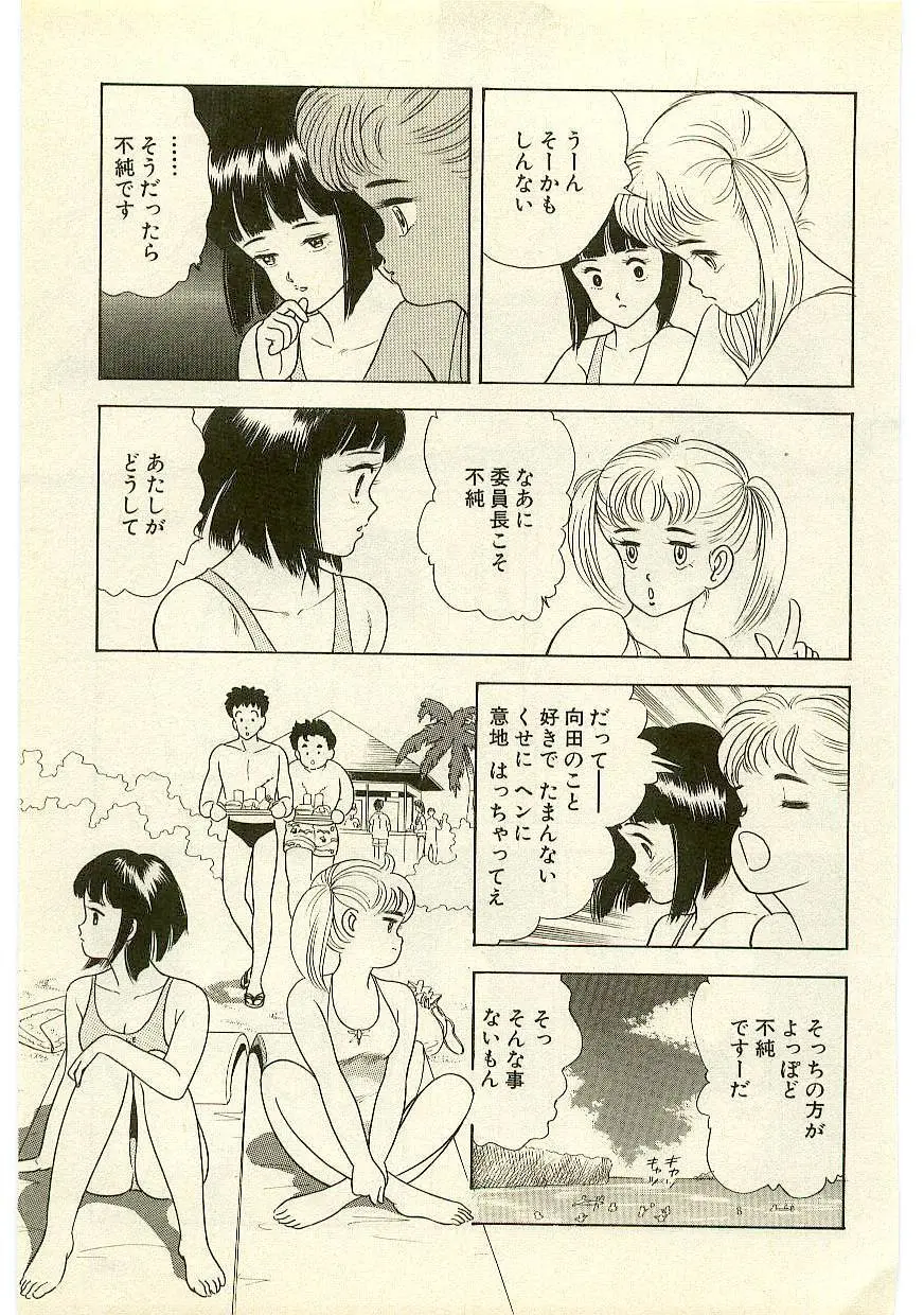 魔法を信じるかい？ 1 Page.164