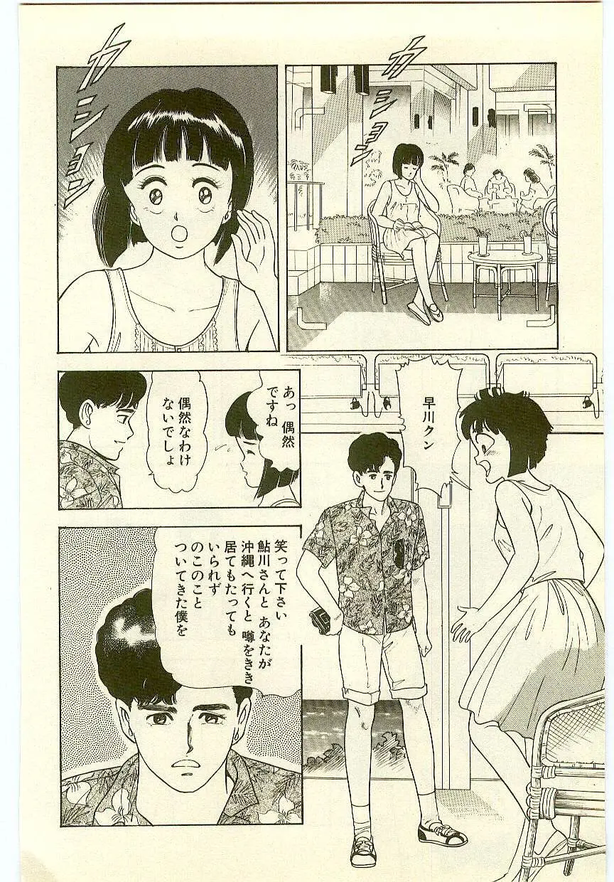 魔法を信じるかい？ 1 Page.167