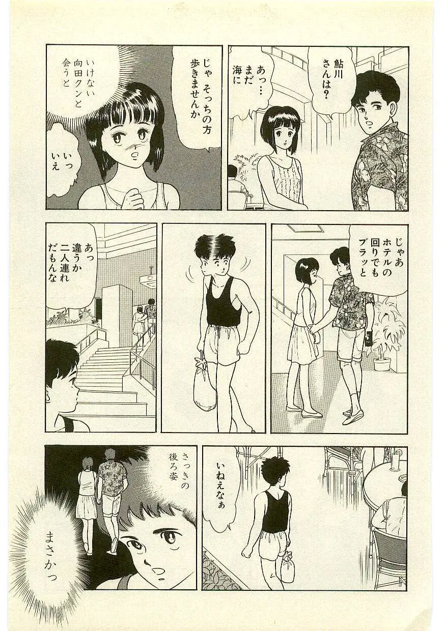 魔法を信じるかい？ 1 Page.168