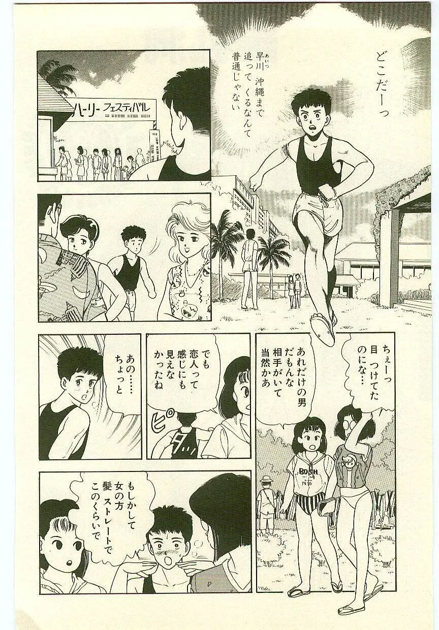 魔法を信じるかい？ 1 Page.175