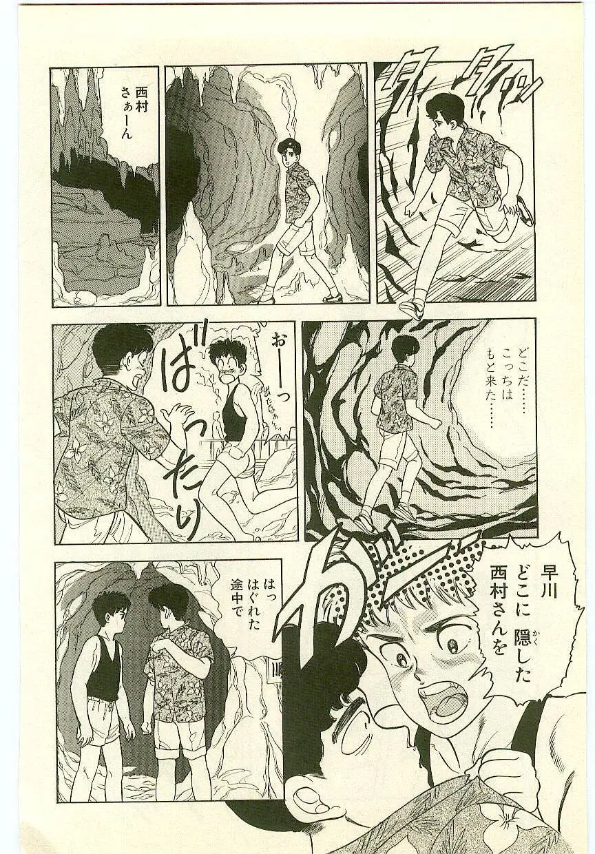 魔法を信じるかい？ 1 Page.179