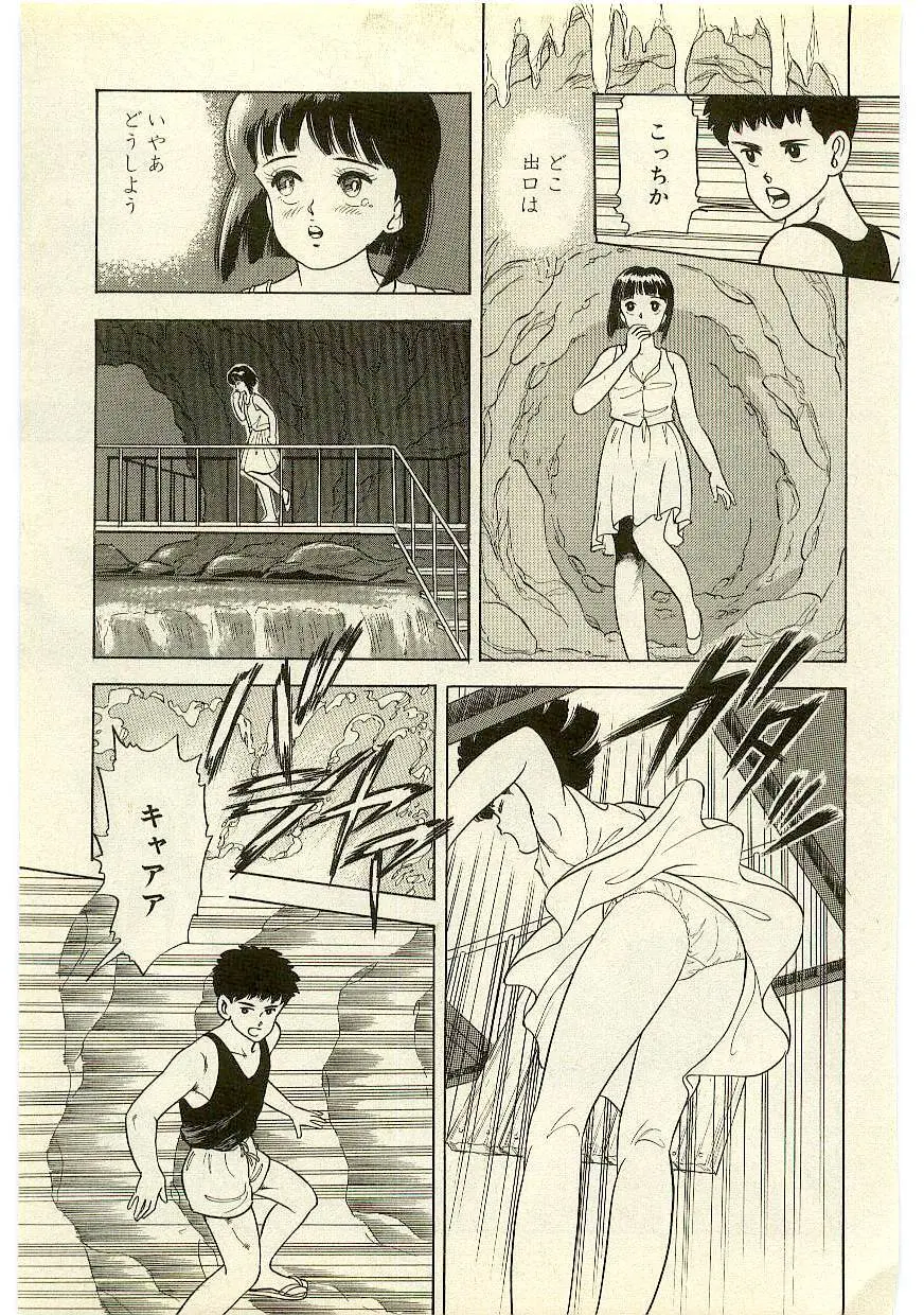 魔法を信じるかい？ 1 Page.180