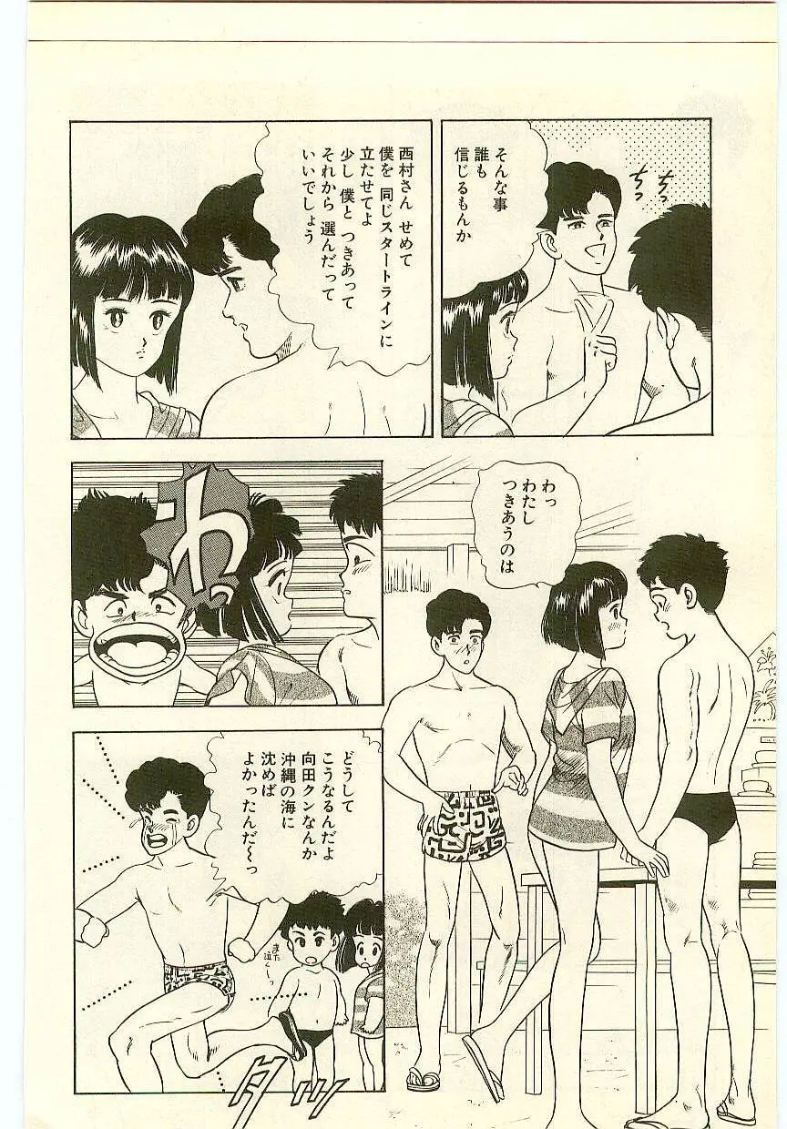 魔法を信じるかい？ 1 Page.213