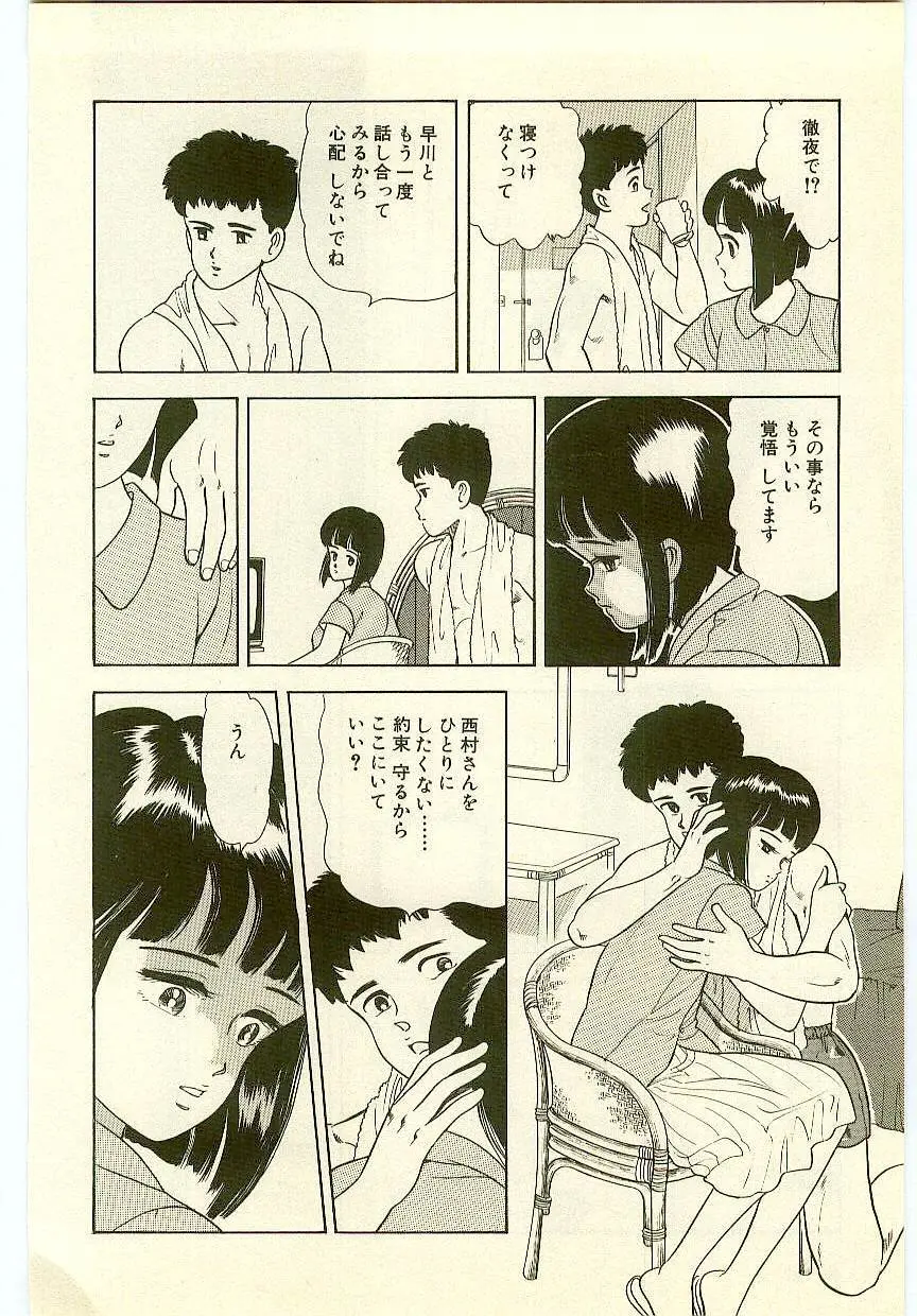 魔法を信じるかい？ 1 Page.215