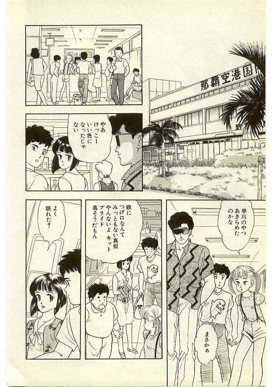 魔法を信じるかい？ 1 Page.219