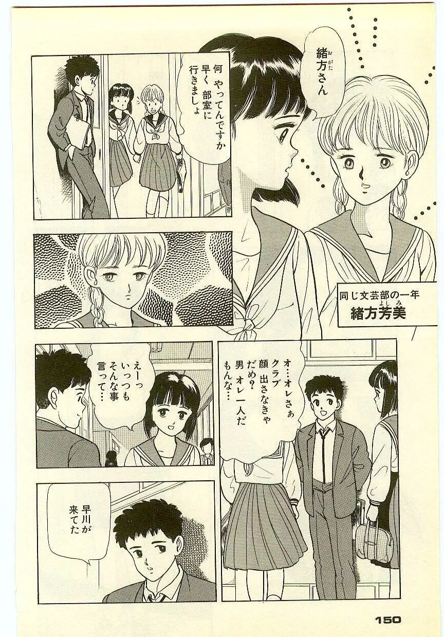 魔法を信じるかい？ 2 Page.149