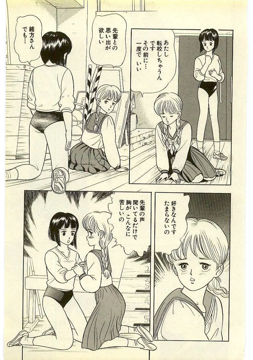 魔法を信じるかい？ 2 Page.162