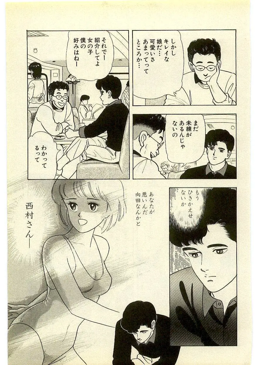 魔法を信じるかい？ 2 Page.172