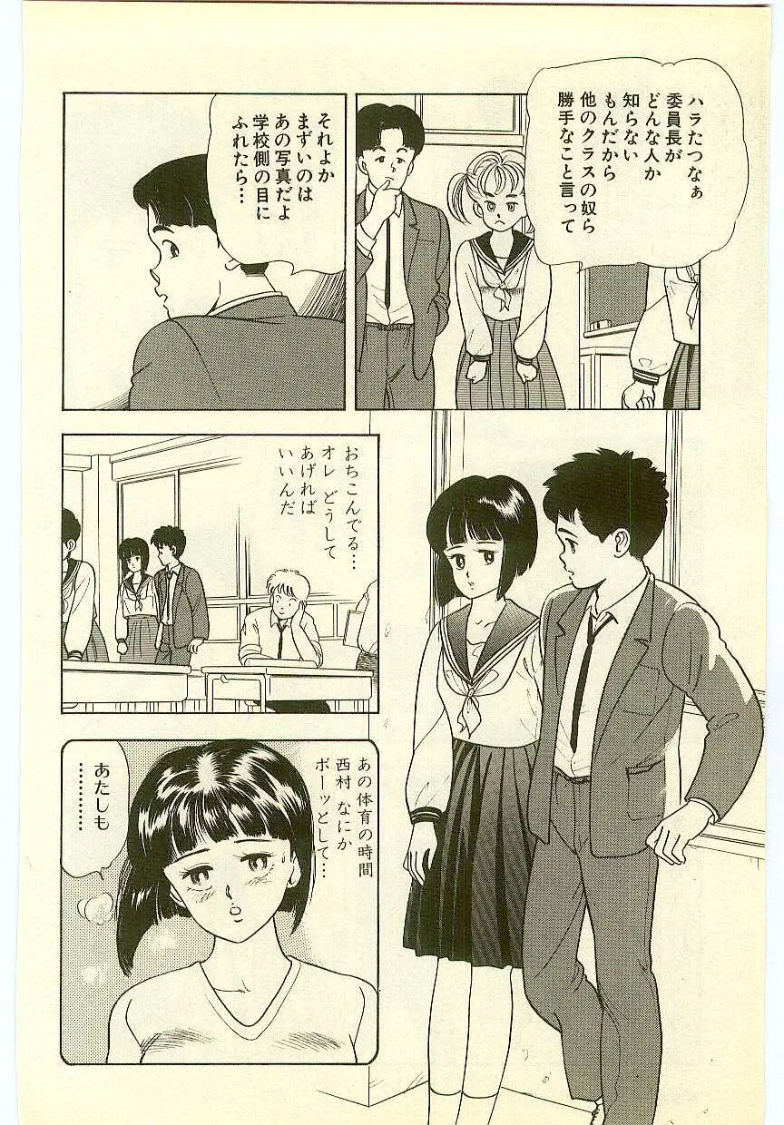 魔法を信じるかい？ 2 Page.175