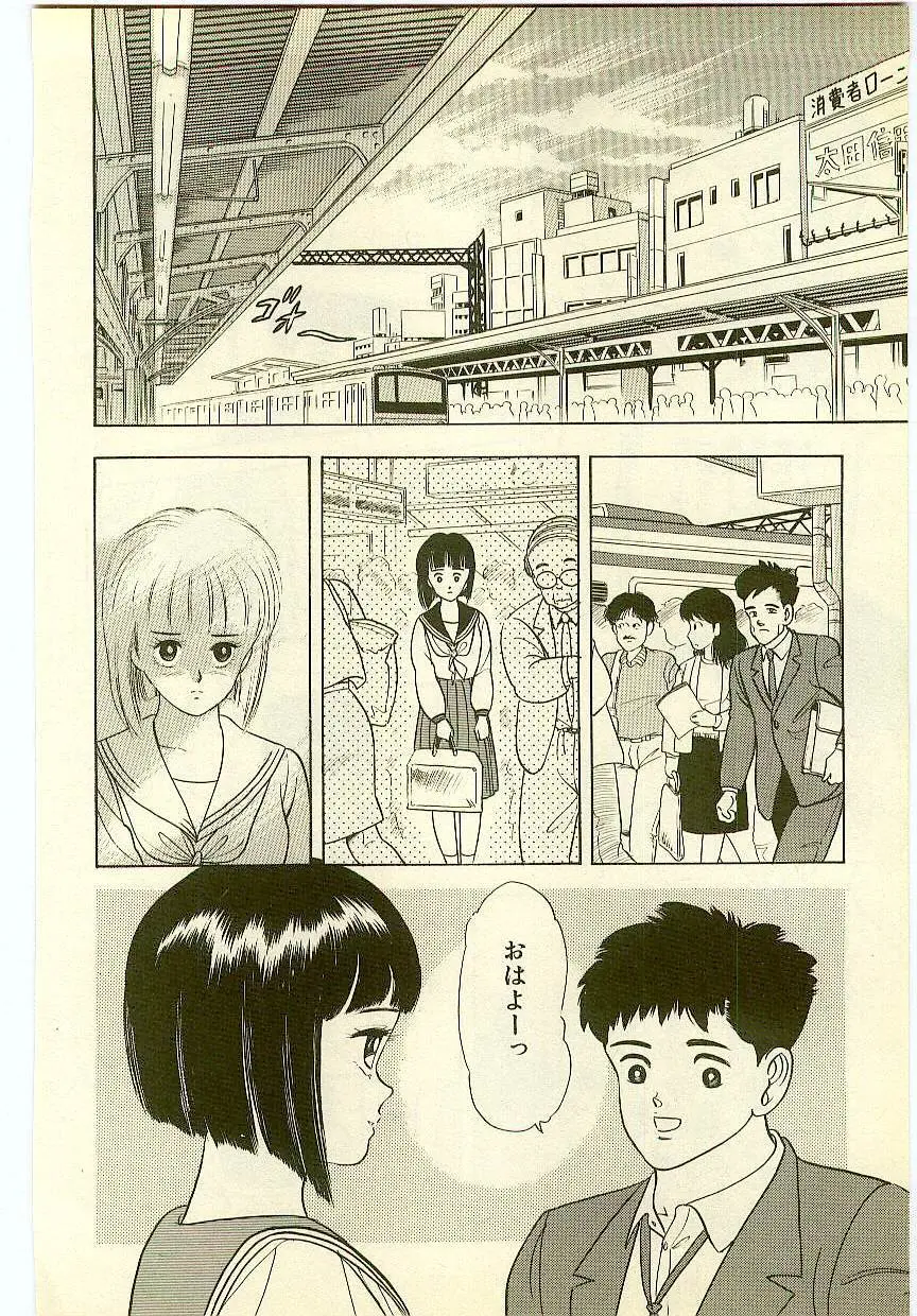 魔法を信じるかい？ 2 Page.189