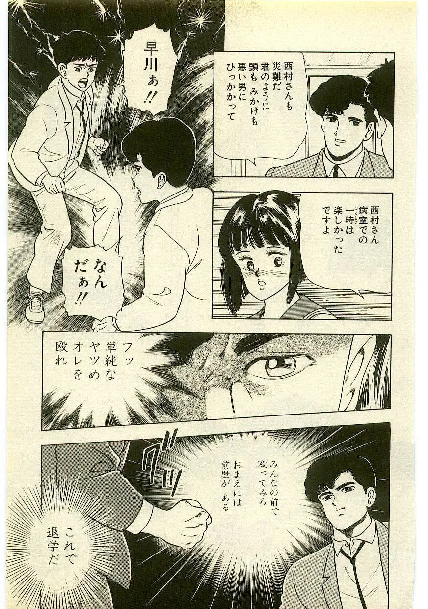 魔法を信じるかい？ 2 Page.192