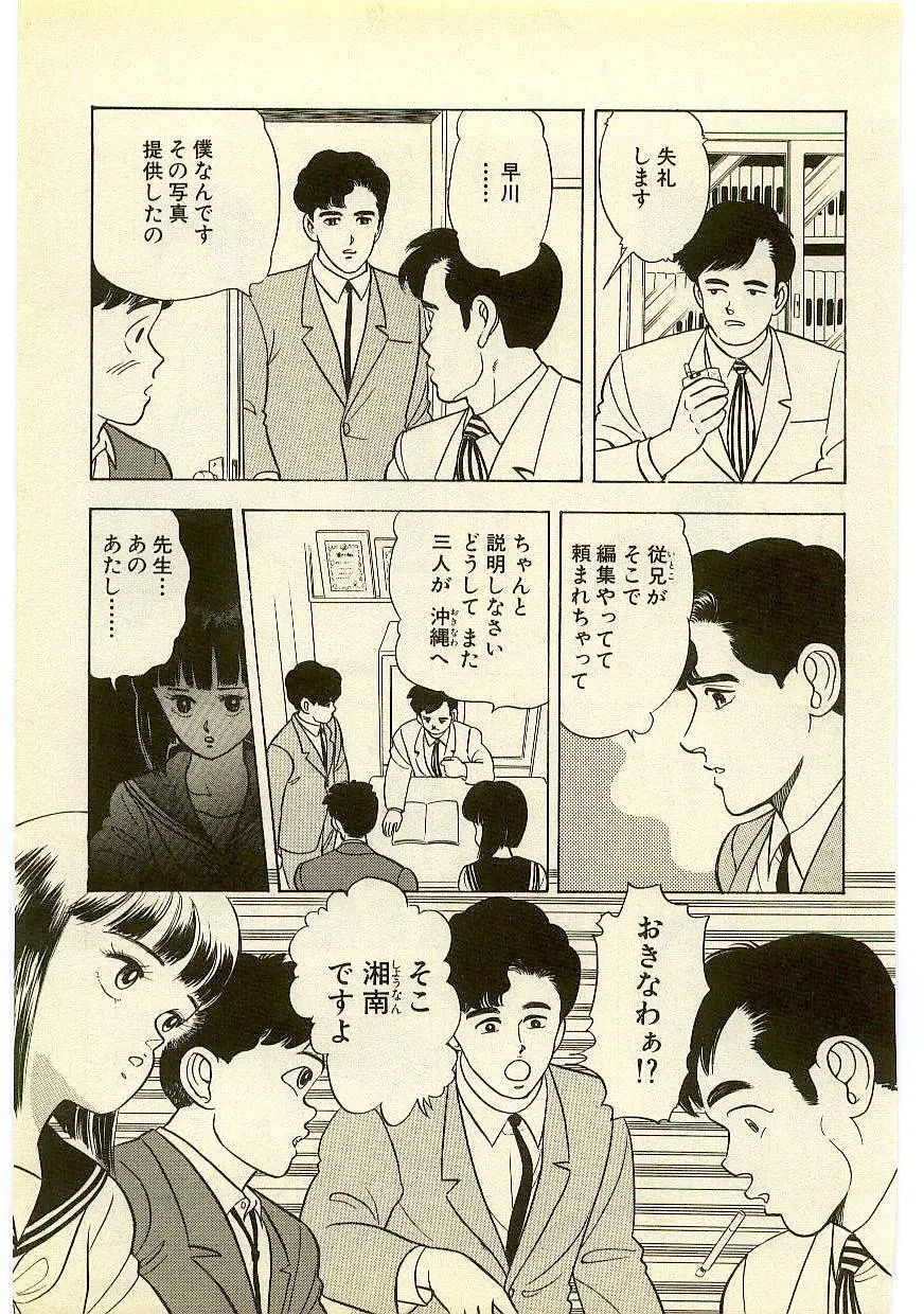 魔法を信じるかい？ 2 Page.200