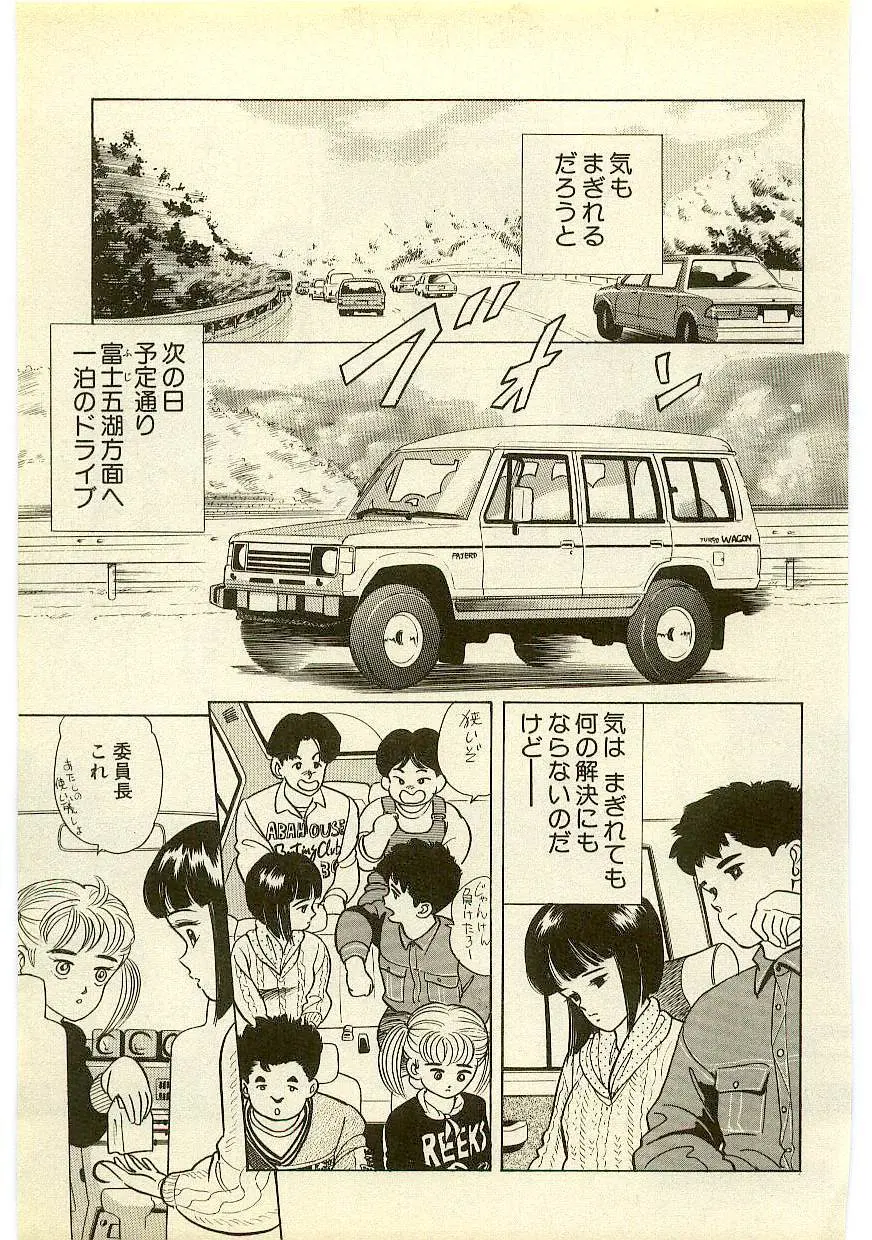 魔法を信じるかい？ 2 Page.204