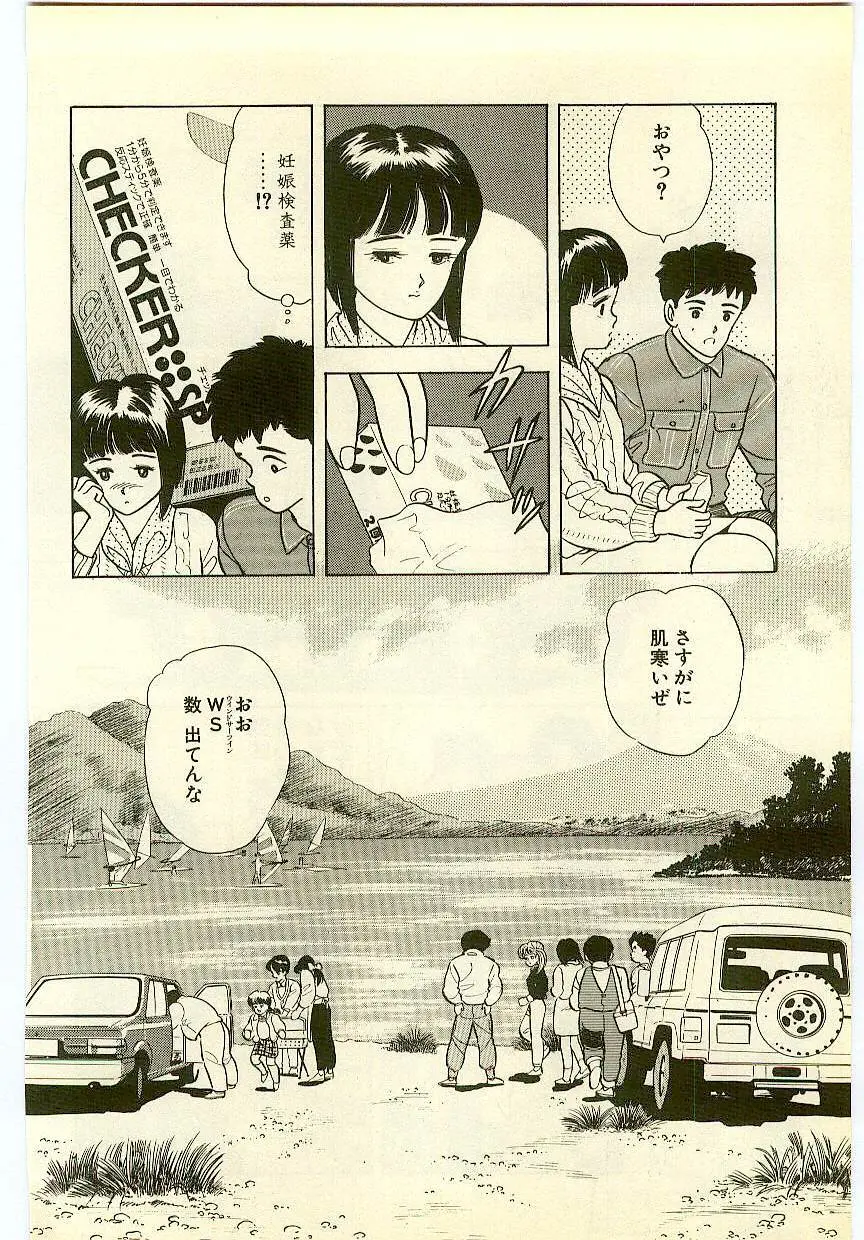 魔法を信じるかい？ 2 Page.205