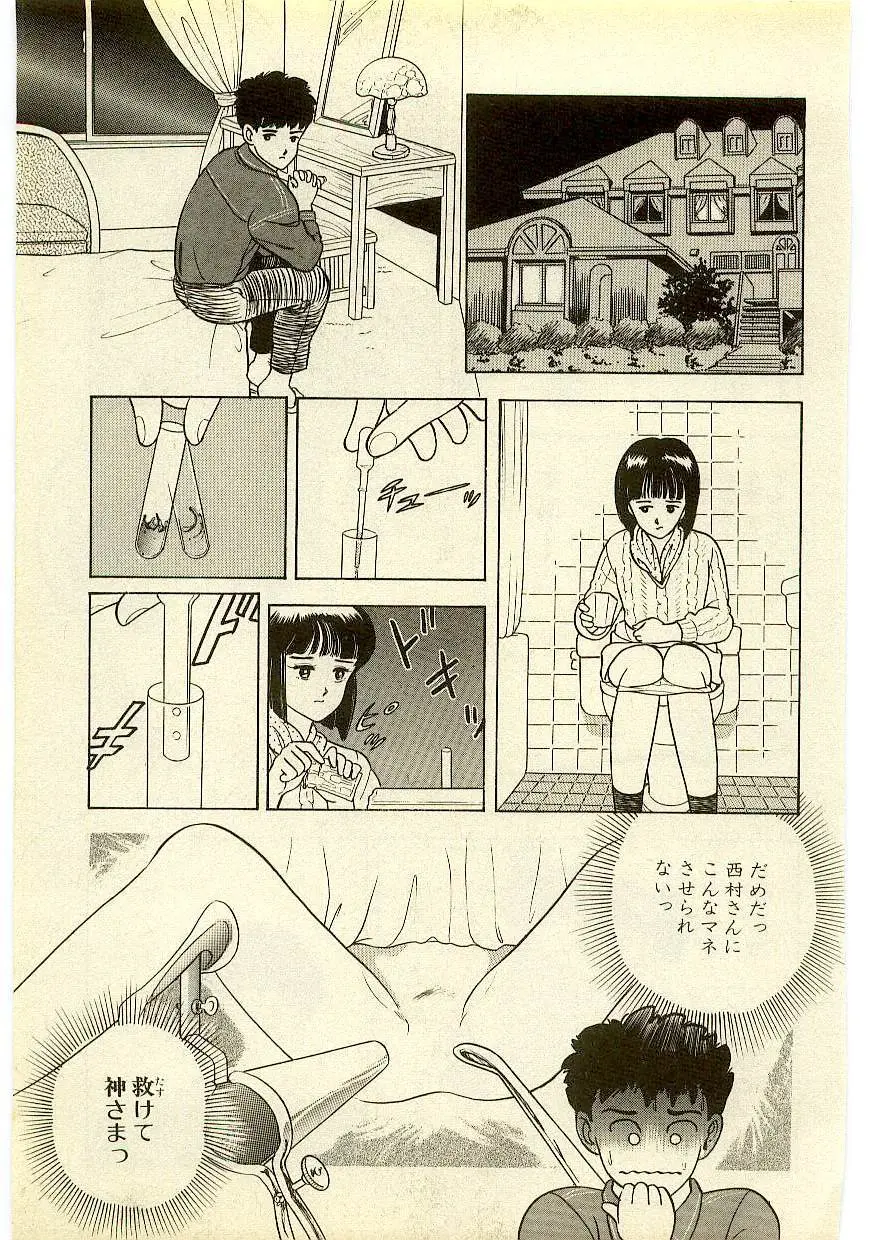 魔法を信じるかい？ 2 Page.208