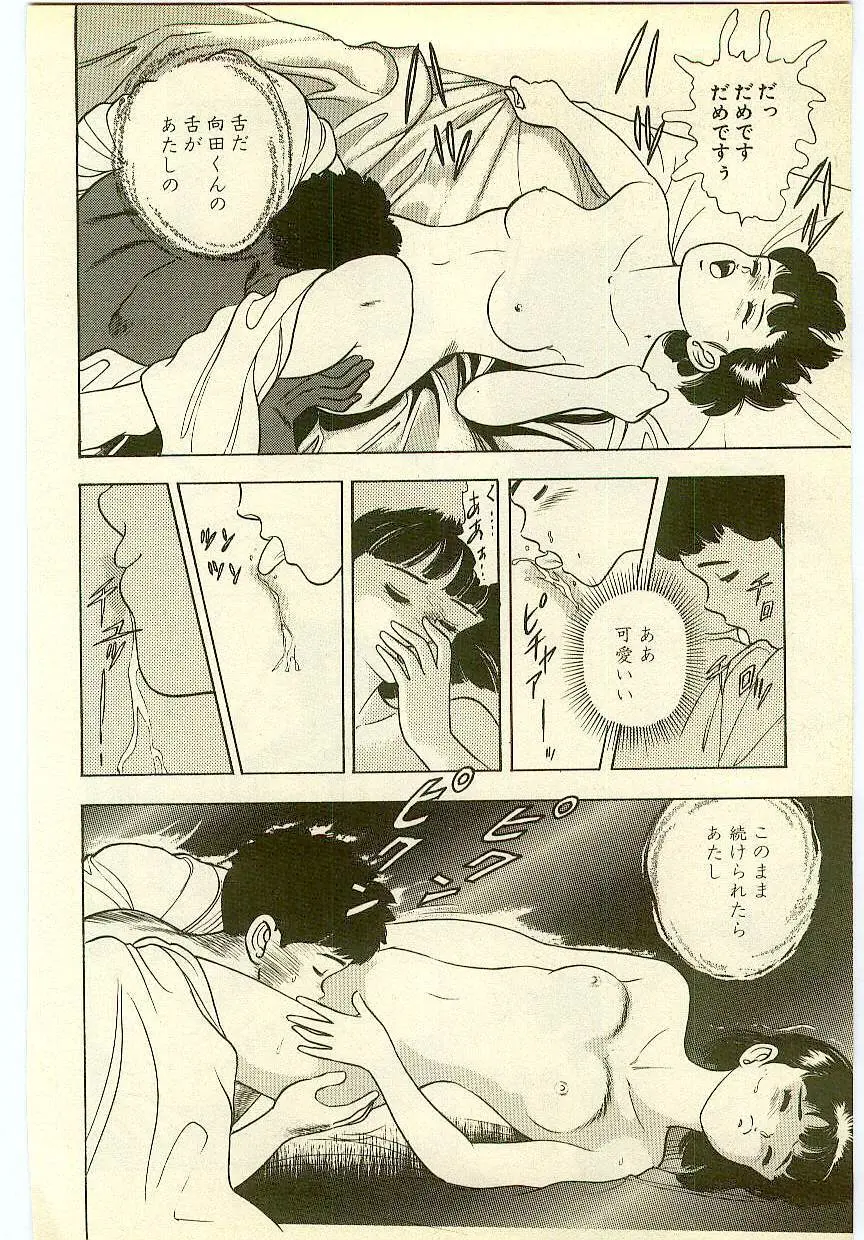 魔法を信じるかい？ 2 Page.223