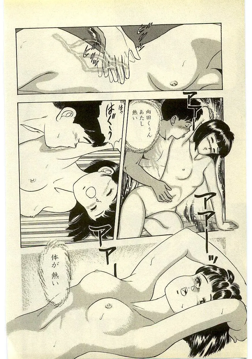 魔法を信じるかい？ 2 Page.225