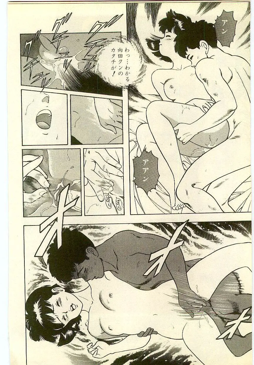 魔法を信じるかい？ 2 Page.227