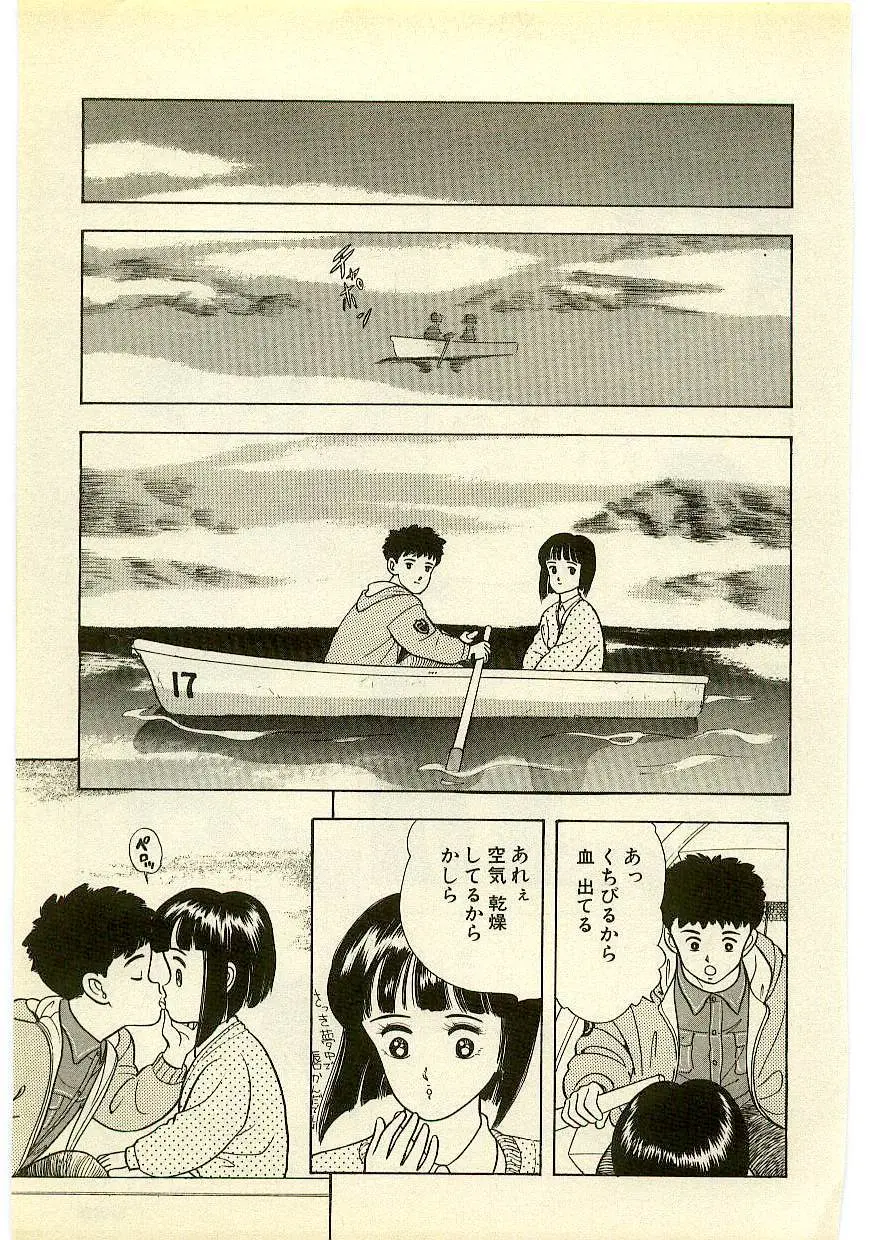 魔法を信じるかい？ 2 Page.230